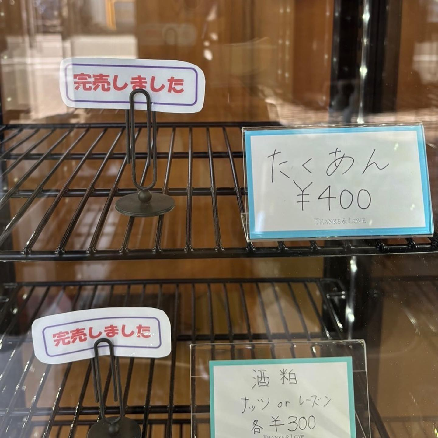 たくさんのお客様にお買い上げいただき、たくあん、酒粕ドライフ...