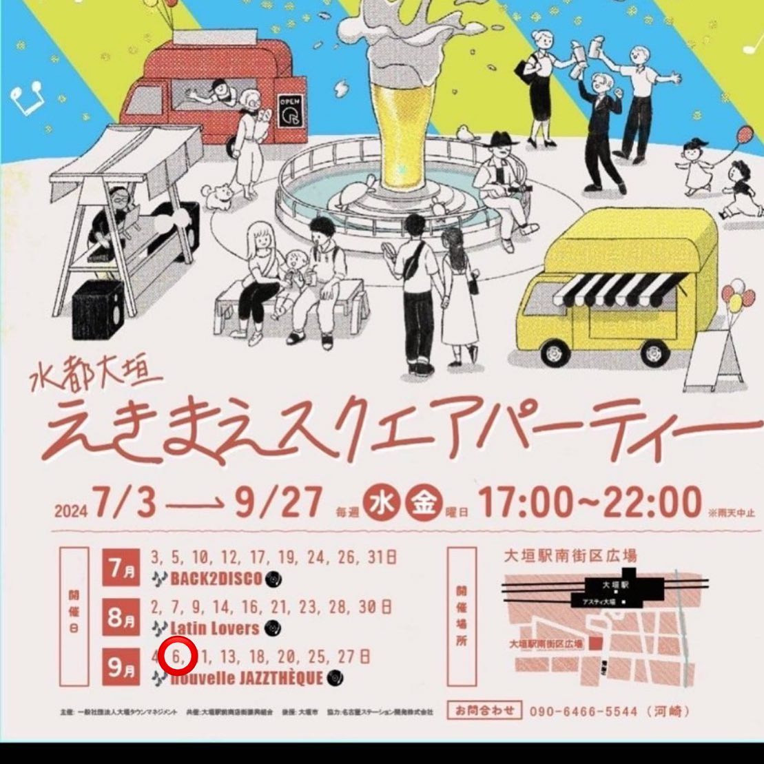 明日はえきすく出店です‼️