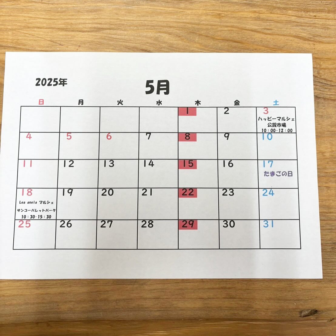 5月の出店は2回だけです‼️