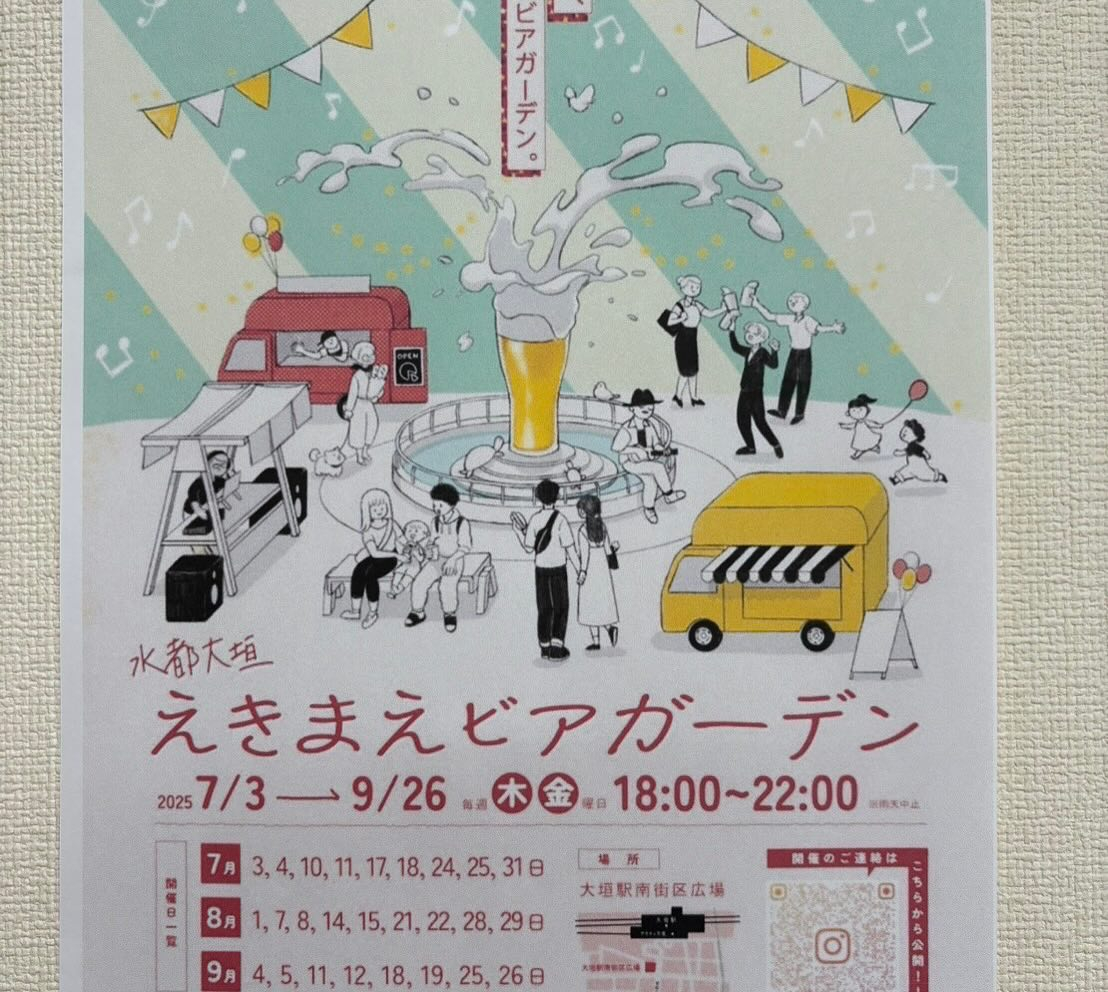 ７月から、駅前ビアガーデンが始まります❗️