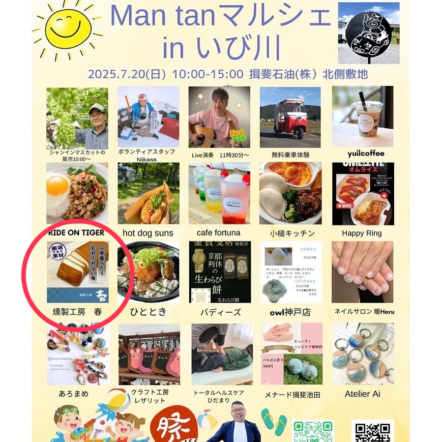 ぜひ、お立ち寄り下さい⭐️