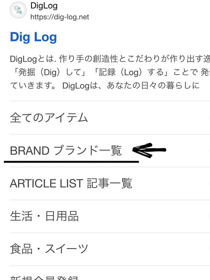 Dig Log ネットでもお買い求め出来ます❗️