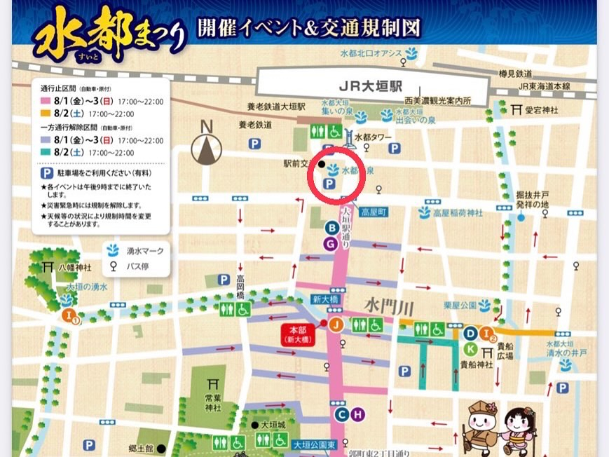 8月の予定です‼️